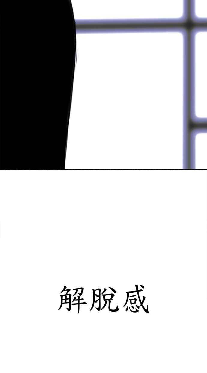 隐密的缪思 第79话 负趋光性 第69页