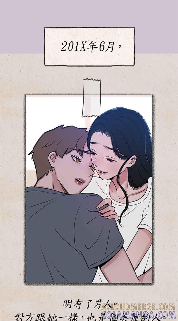 隐密的缪思 第79话 负趋光性 第10页