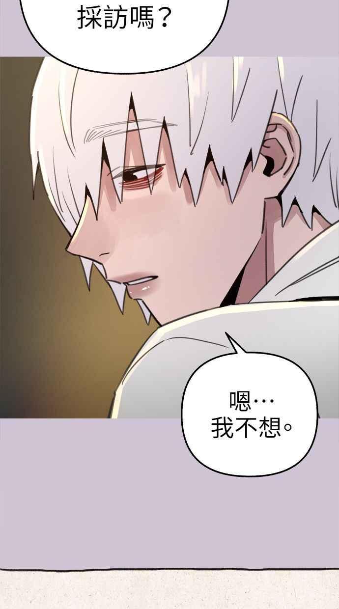 隐密的缪思 第79话 负趋光性 第32页