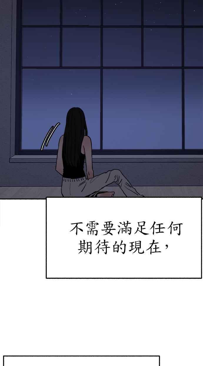 隐密的缪思 第79话 负趋光性 第72页