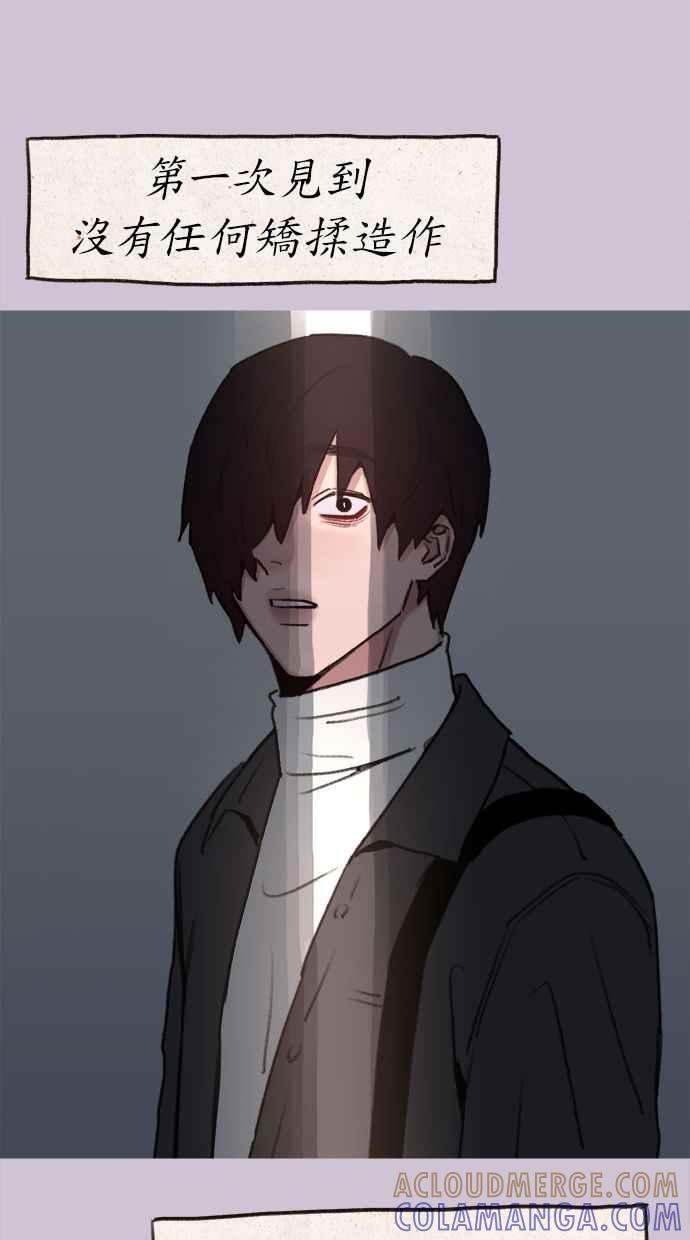 隐密的缪思 第79话 负趋光性 第4页