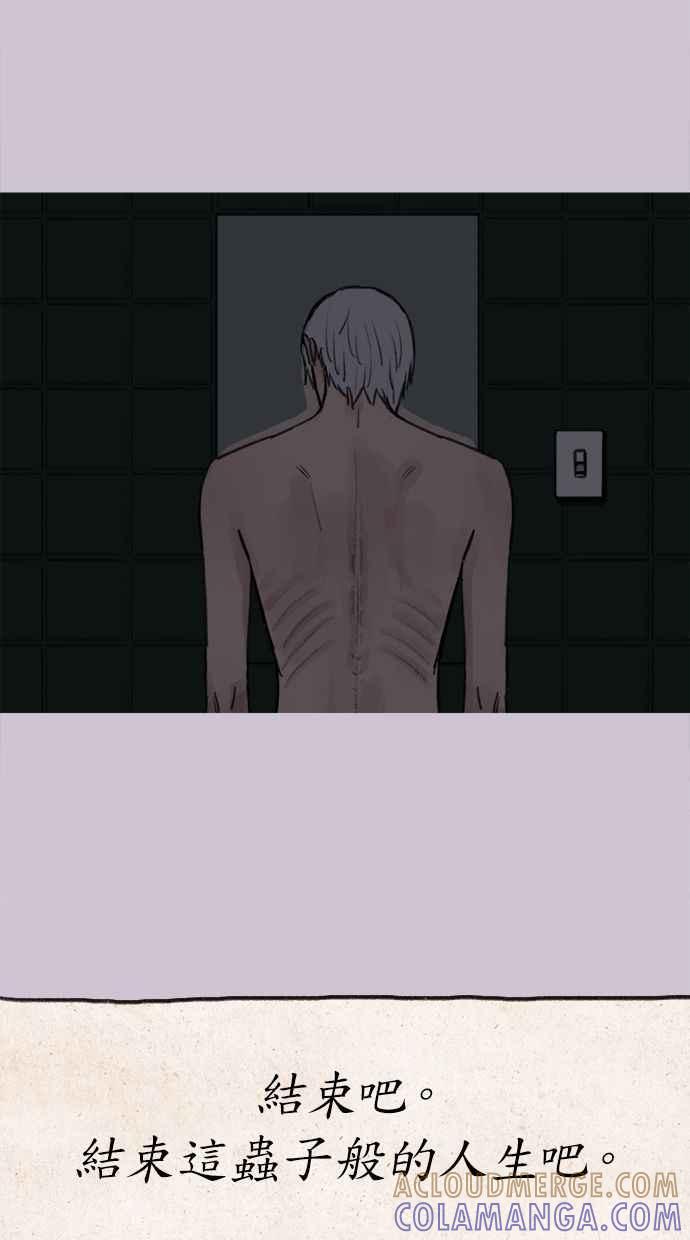 隐密的缪思 第79话 负趋光性 第37页