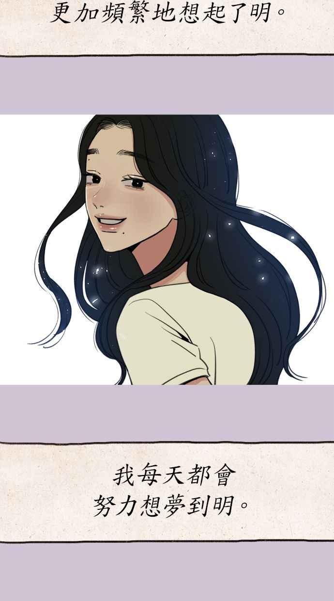 隐密的缪思 第79话 负趋光性 第24页