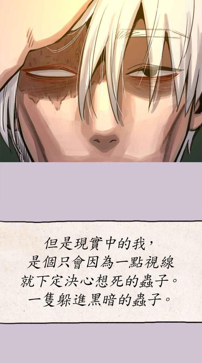 隐密的缪思 第79话 负趋光性 第35页