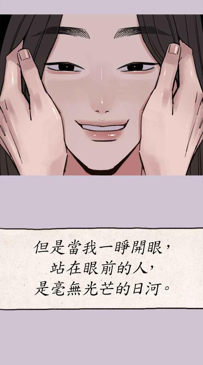 隐密的缪思 第79话 负趋光性 第26页