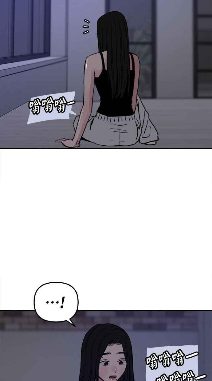 隐密的缪思 第79话 负趋光性 第77页