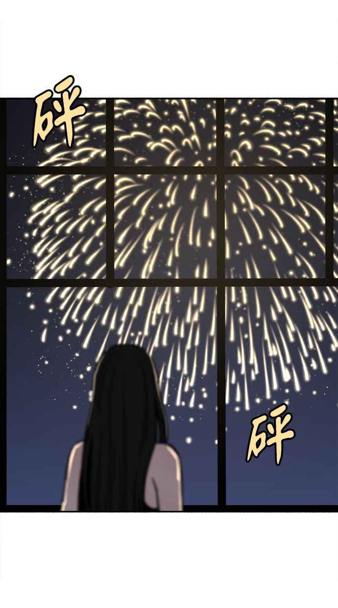 隐密的缪思 第79话 负趋光性 第74页