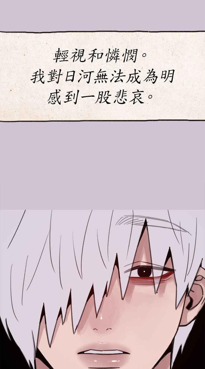 隐密的缪思 第79话 负趋光性 第27页