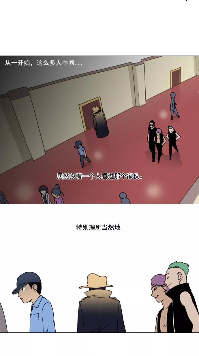 《恋爱细胞》第7话 第14页