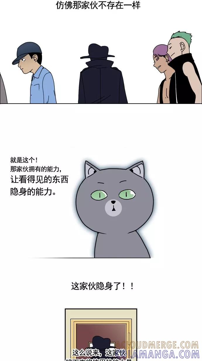 《恋爱细胞》第7话 第15页