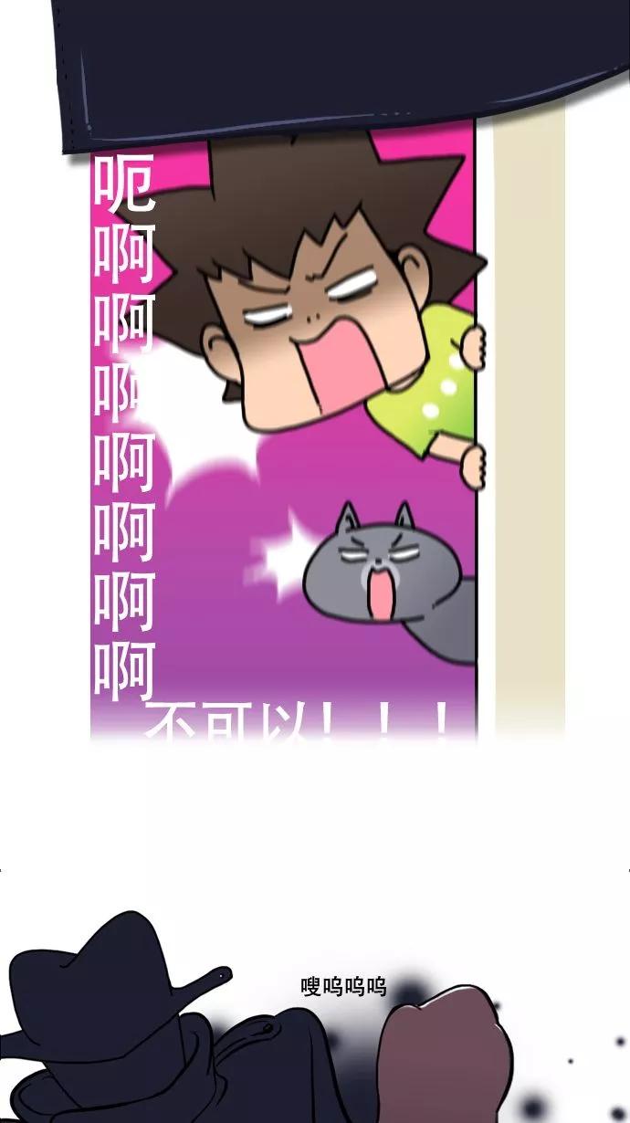 《恋爱细胞》第7话 第20页