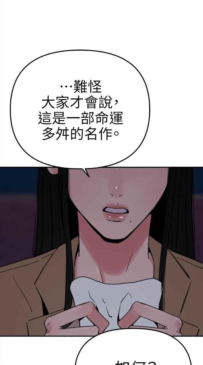 隐密的缪思 第80话 命运多舛的杰作 第32页