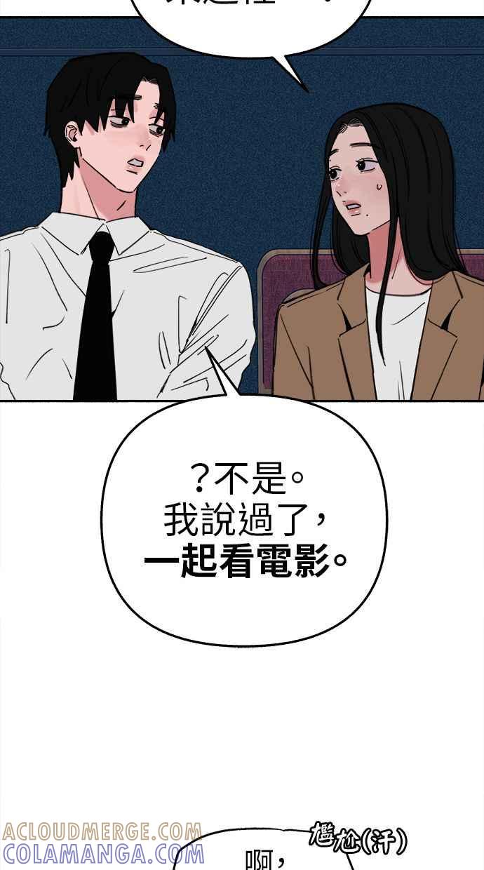 隐密的缪思 第80话 命运多舛的杰作 第10页