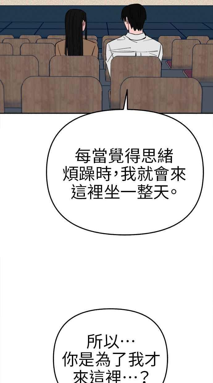 隐密的缪思 第80话 命运多舛的杰作 第9页