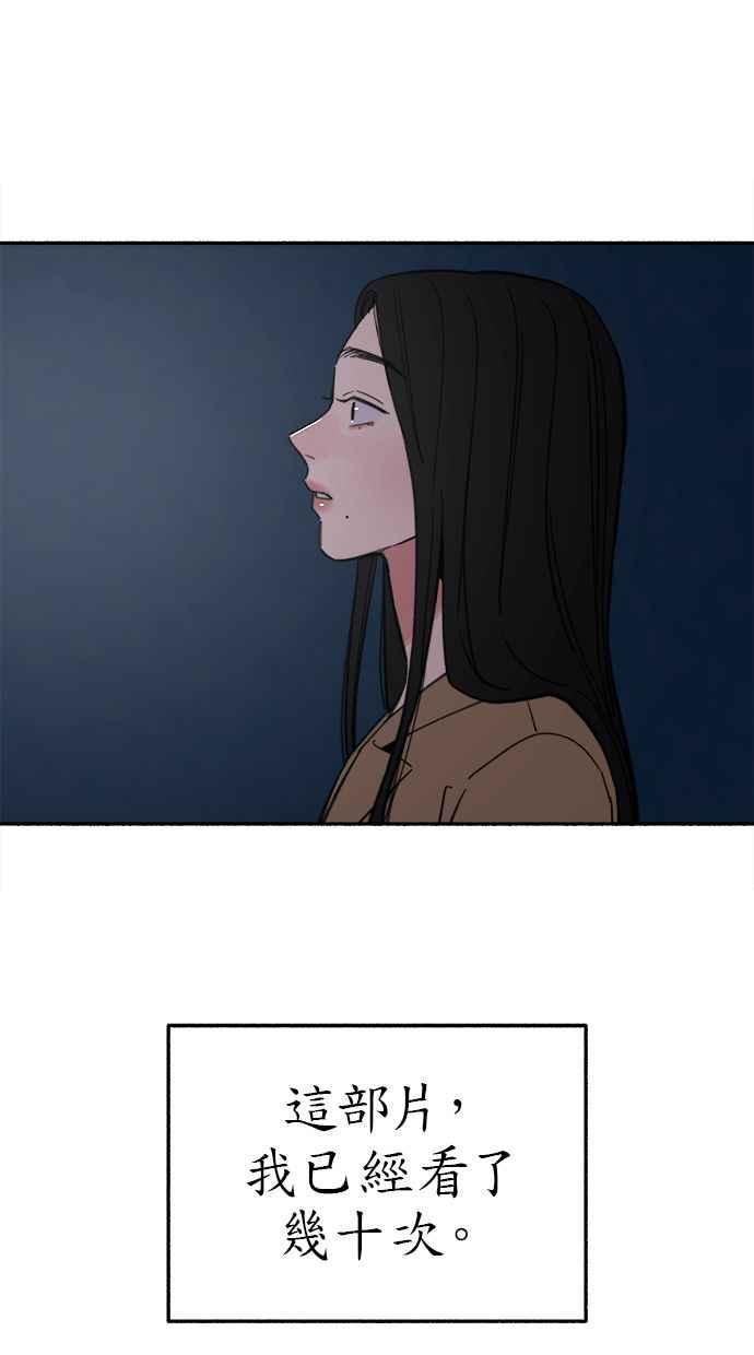 隐密的缪思 第80话 命运多舛的杰作 第18页