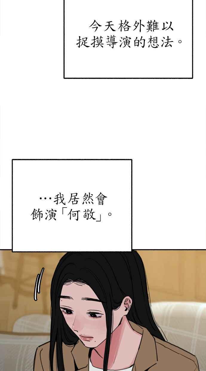 隐密的缪思 第80话 命运多舛的杰作 第59页