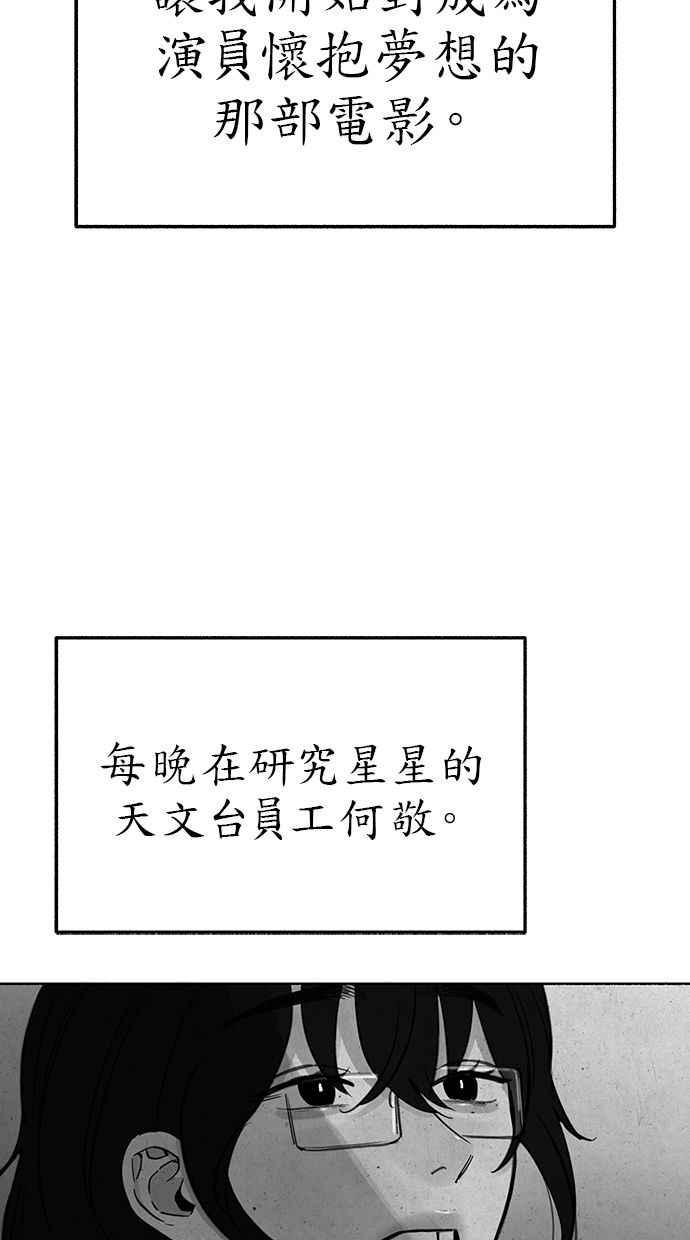 隐密的缪思 第80话 命运多舛的杰作 第45页