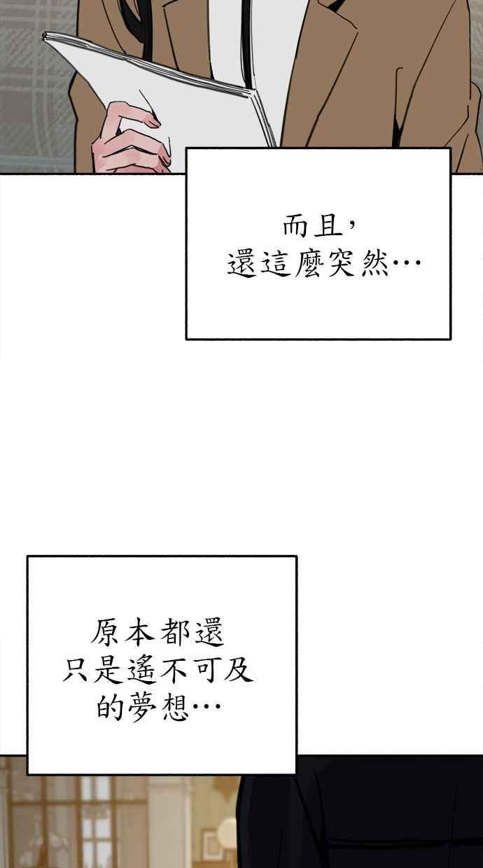 隐密的缪思 第80话 命运多舛的杰作 第60页