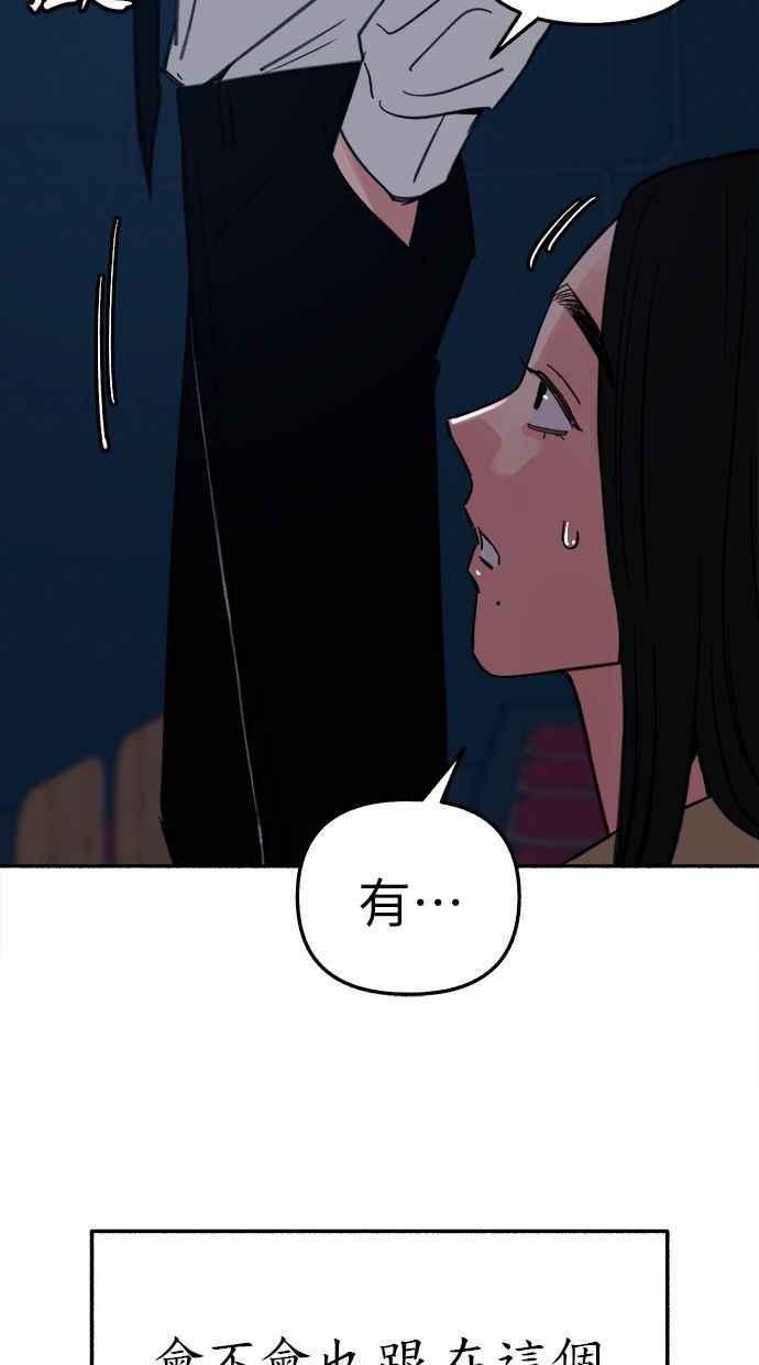 隐密的缪思 第80话 命运多舛的杰作 第51页