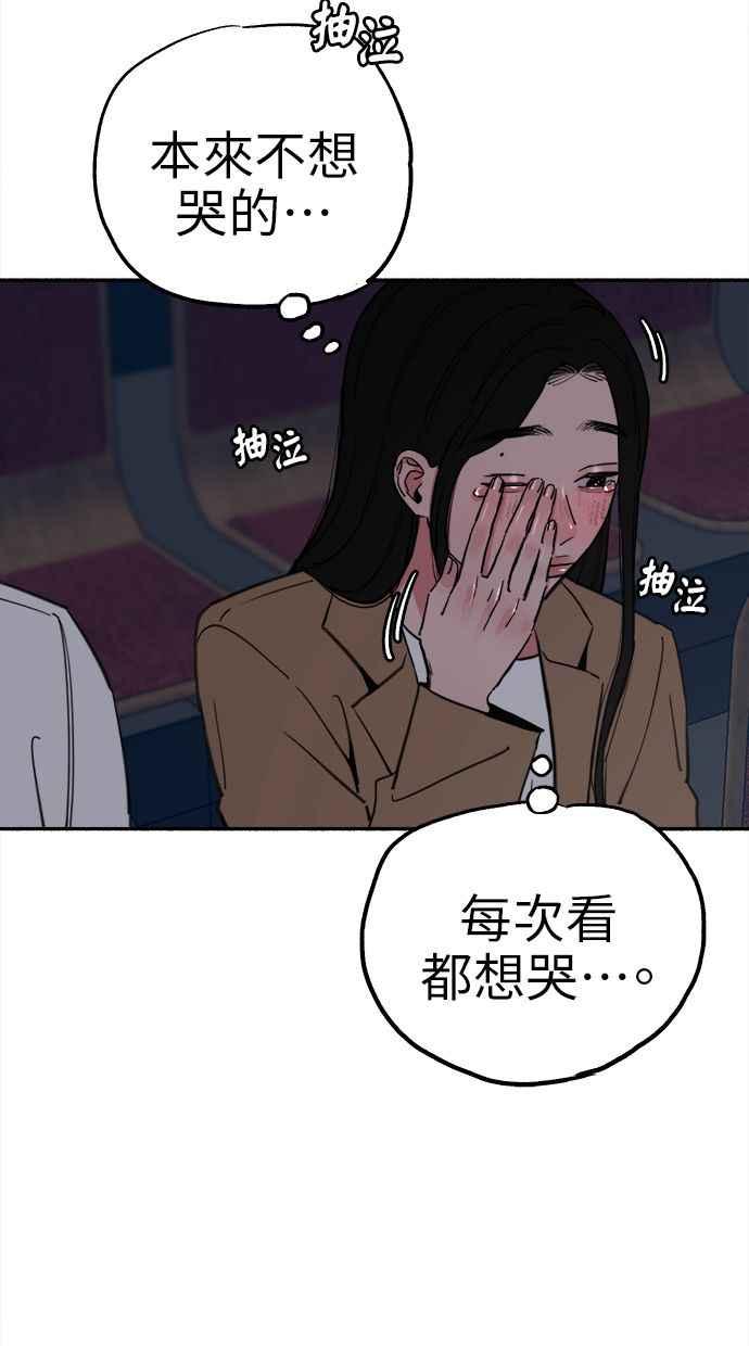 隐密的缪思 第80话 命运多舛的杰作 第24页
