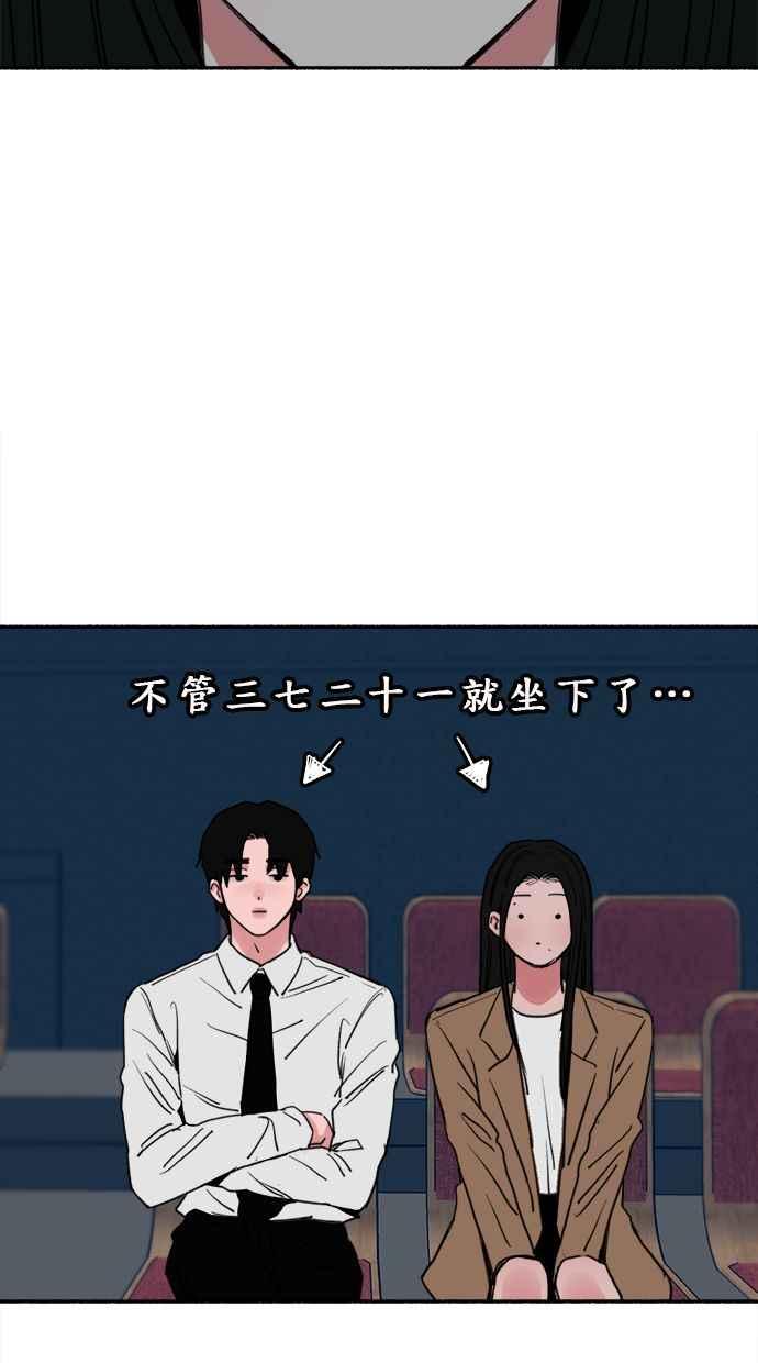 隐密的缪思 第80话 命运多舛的杰作 第5页