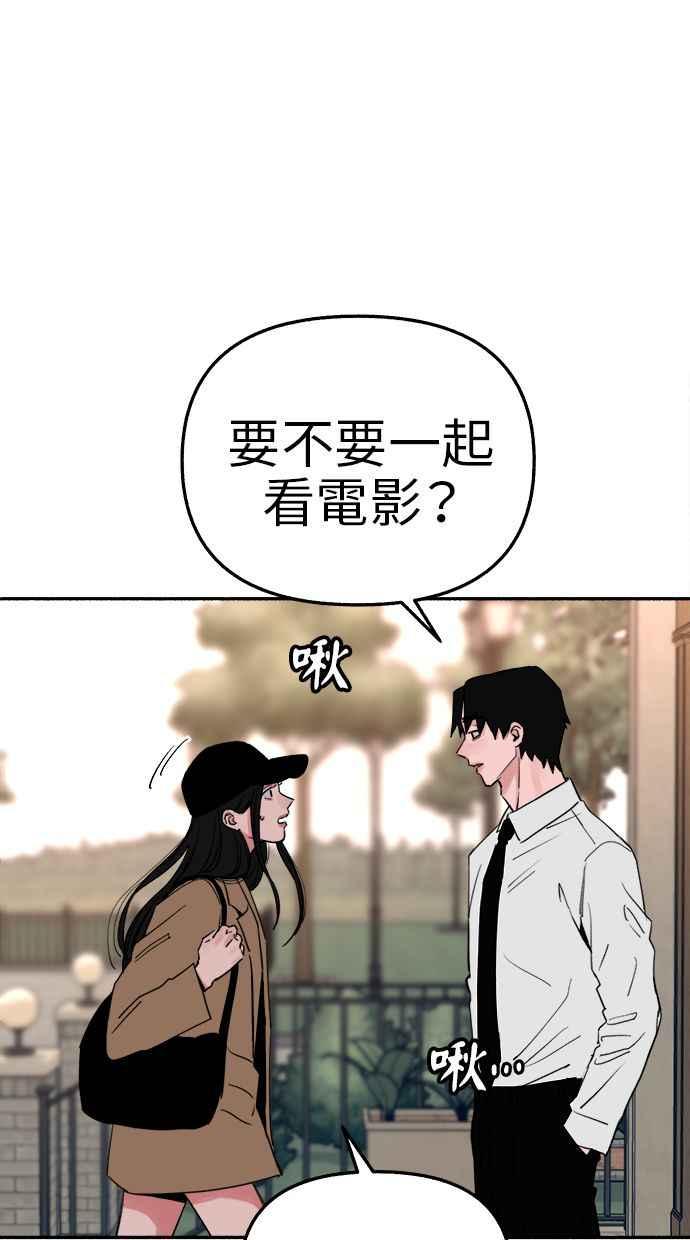隐密的缪思 第80话 命运多舛的杰作 第2页