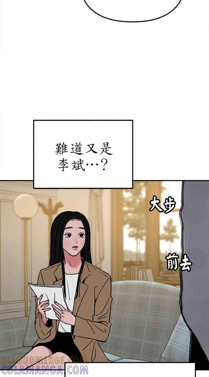 隐密的缪思 第80话 命运多舛的杰作 第58页