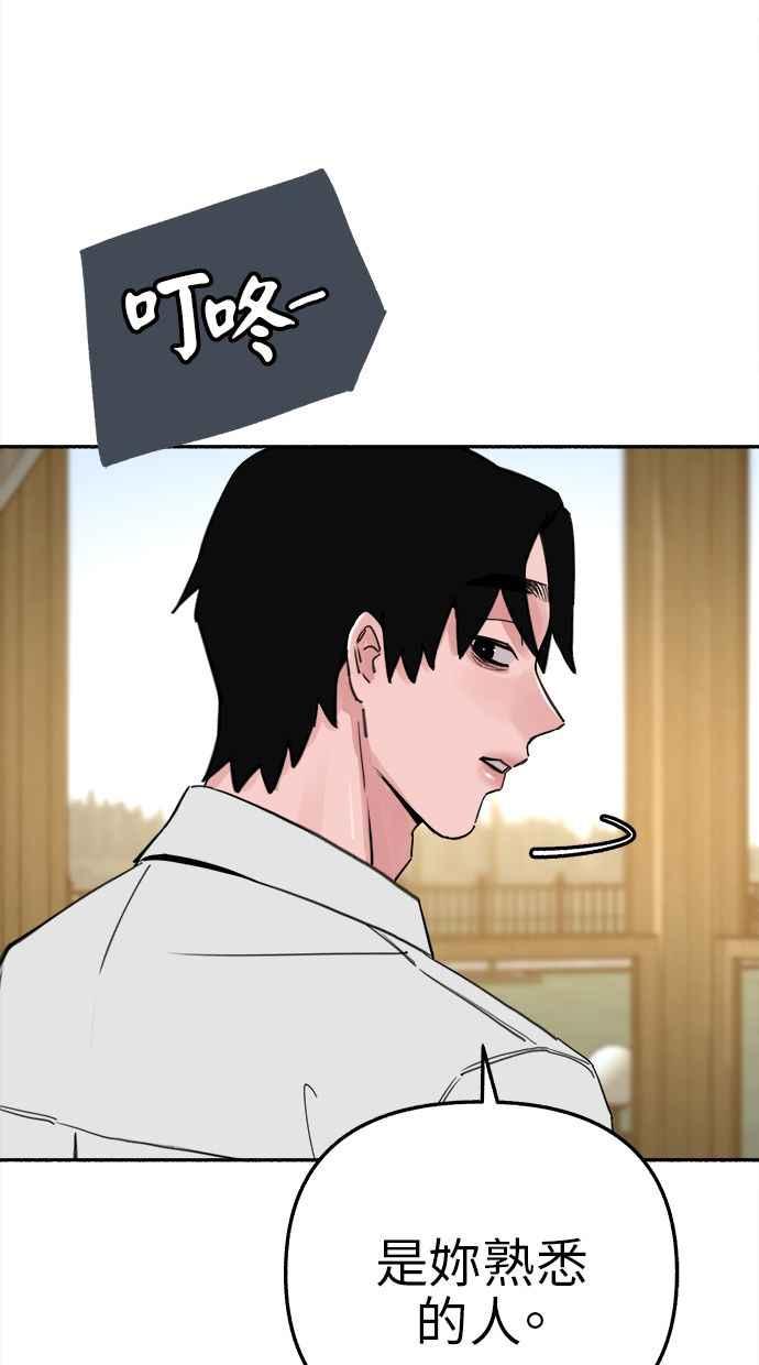 隐密的缪思 第80话 命运多舛的杰作 第57页