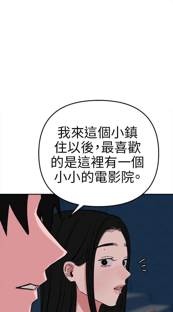 隐密的缪思 第80话 命运多舛的杰作 第6页