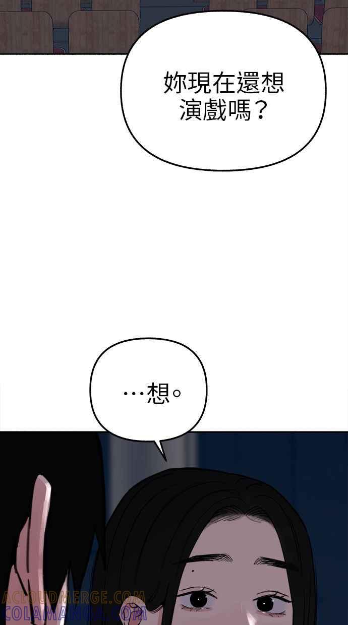 隐密的缪思 第80话 命运多舛的杰作 第34页