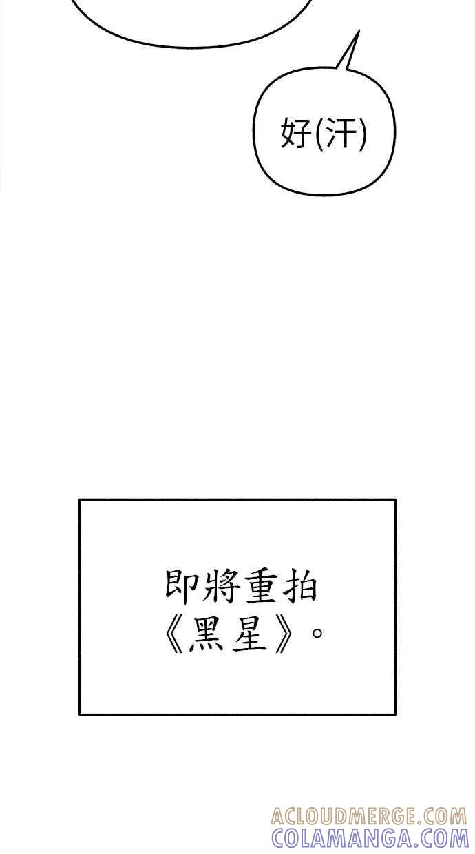 隐密的缪思 第80话 命运多舛的杰作 第43页