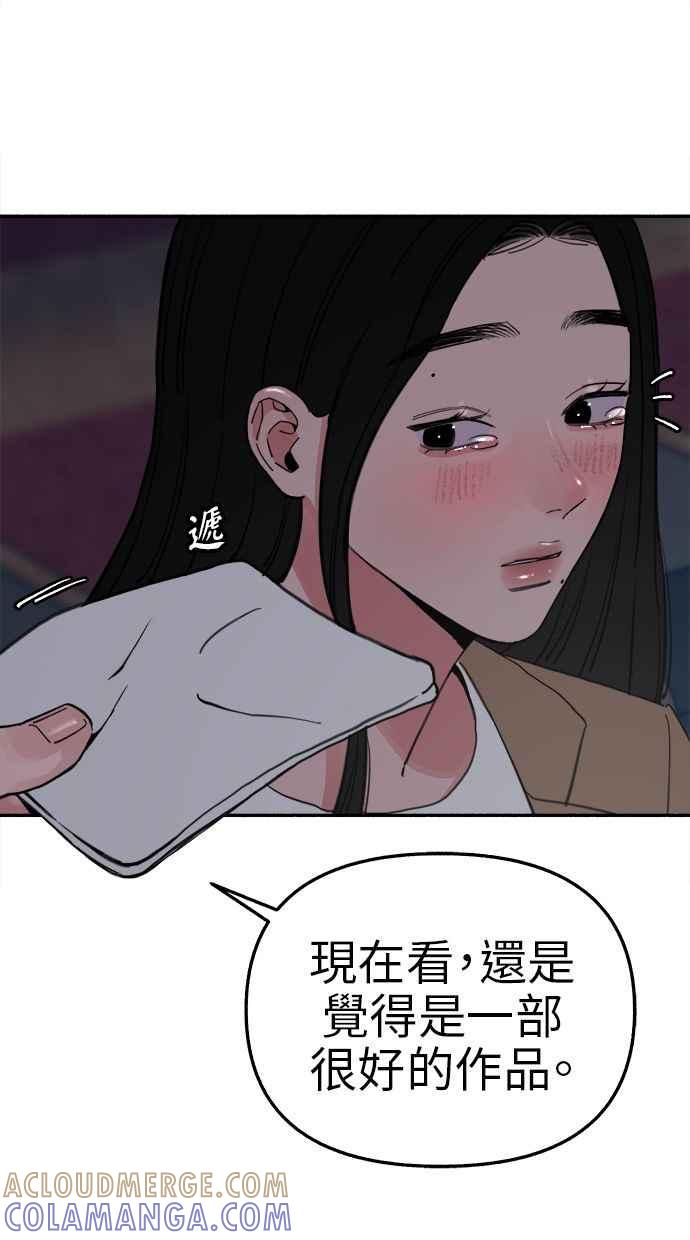隐密的缪思 第80话 命运多舛的杰作 第25页