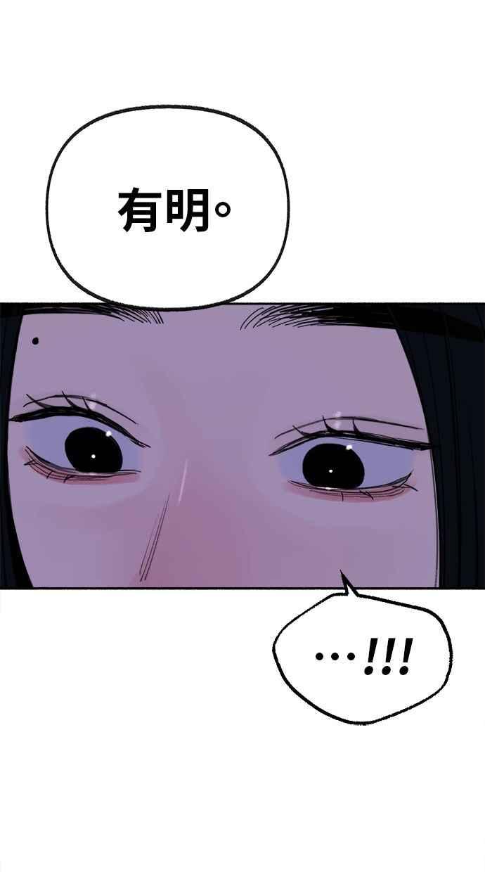 隐密的缪思 第80话 命运多舛的杰作 第63页
