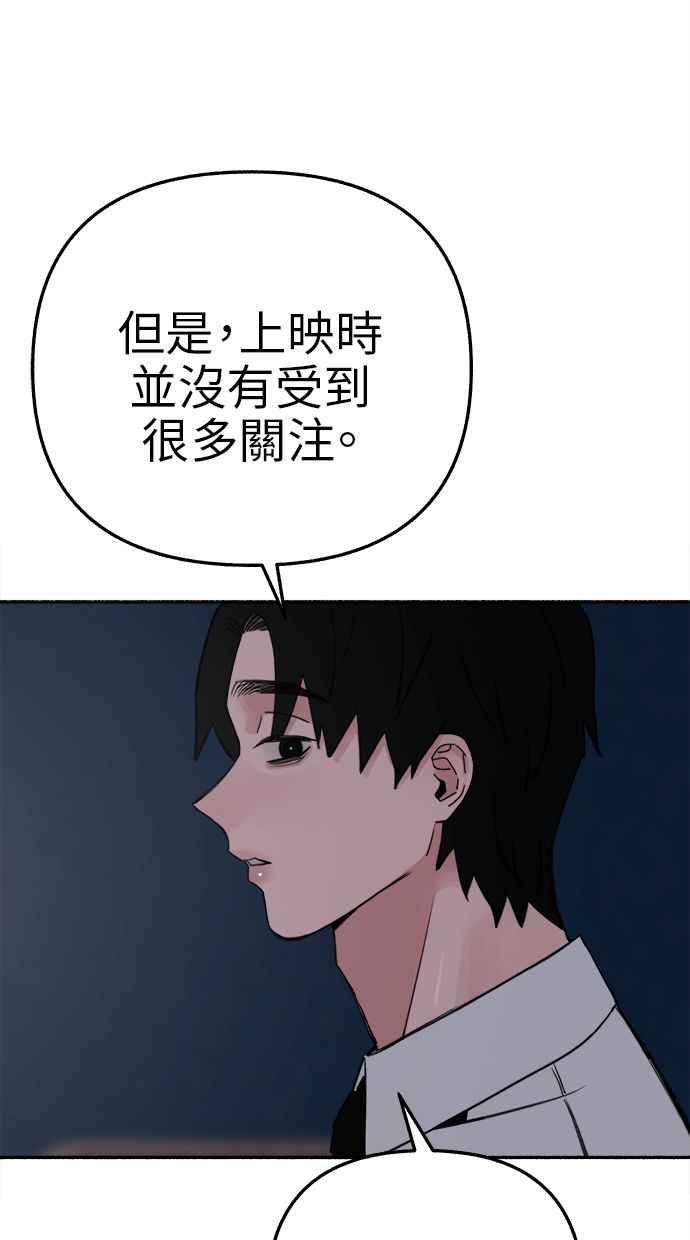 隐密的缪思 第80话 命运多舛的杰作 第26页