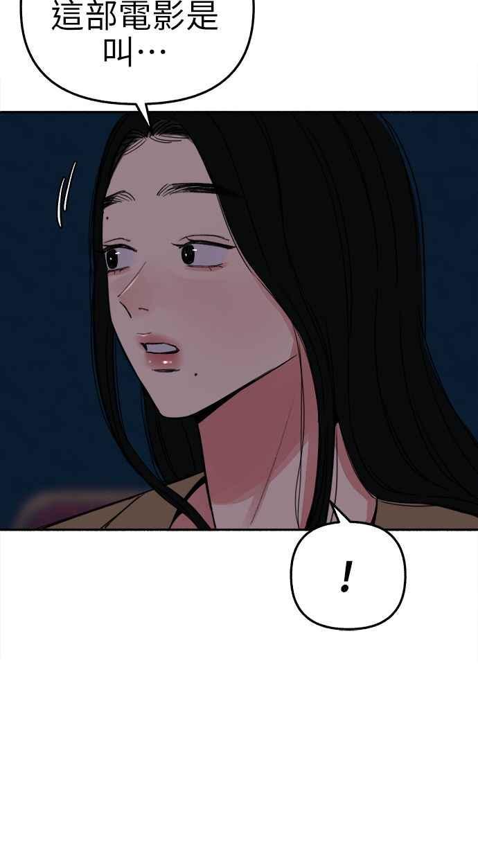 隐密的缪思 第80话 命运多舛的杰作 第12页