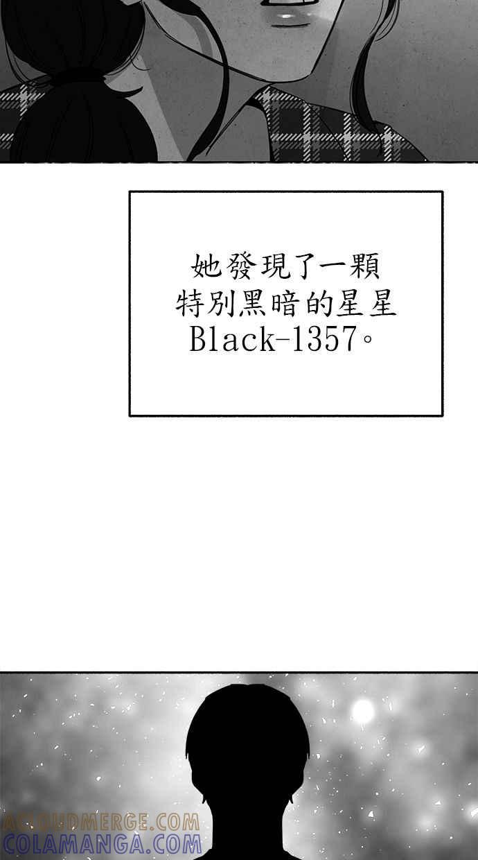 隐密的缪思 第80话 命运多舛的杰作 第46页