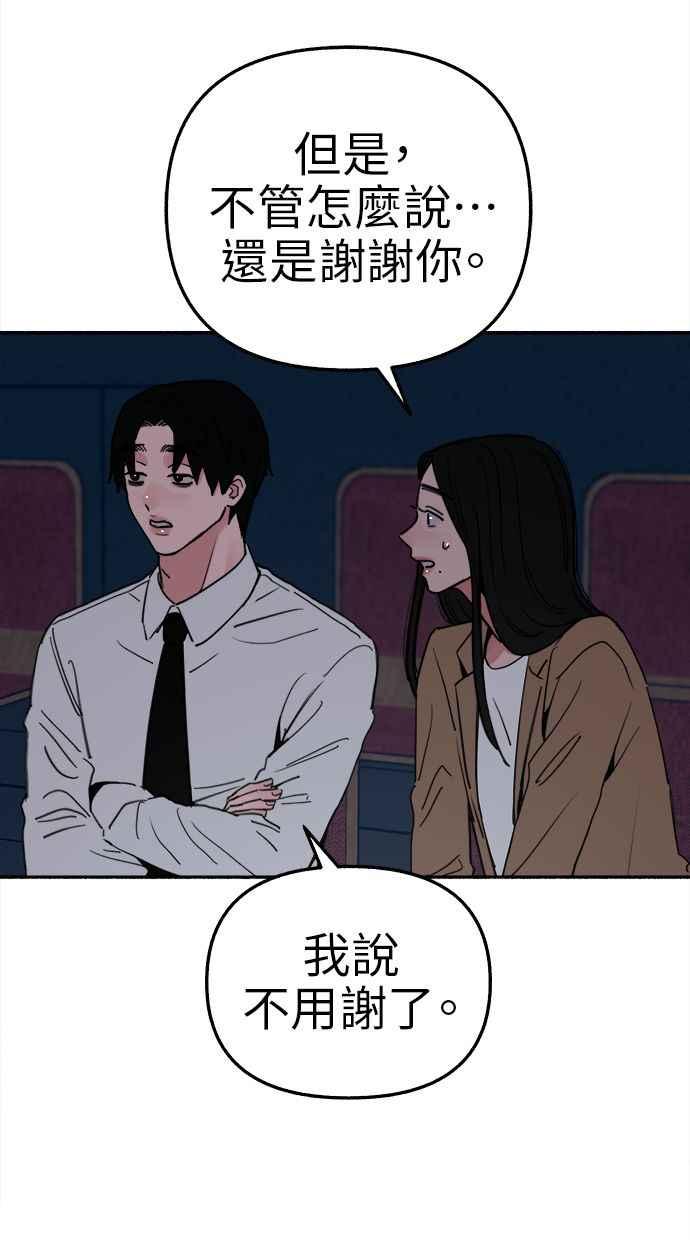 隐密的缪思 第80话 命运多舛的杰作 第41页