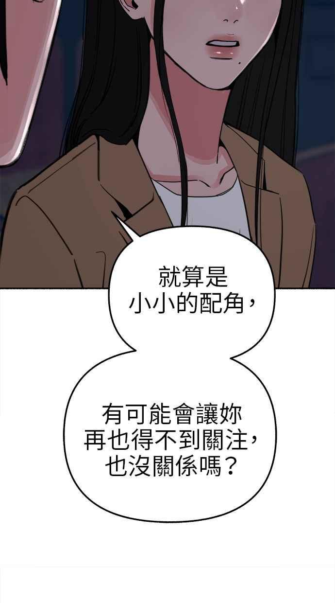 隐密的缪思 第80话 命运多舛的杰作 第35页