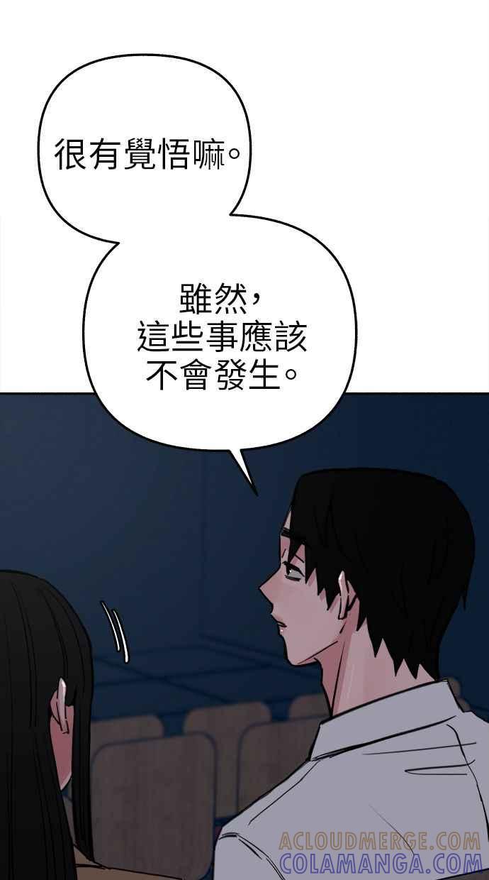 隐密的缪思 第80话 命运多舛的杰作 第37页