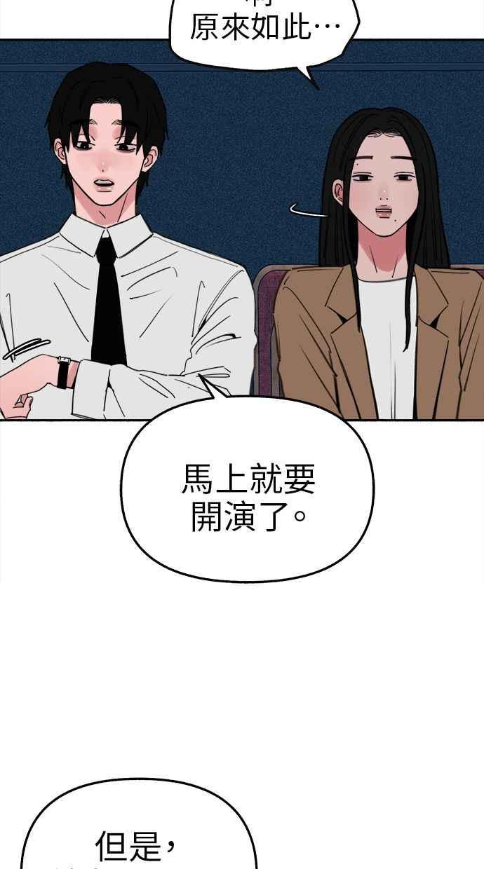 隐密的缪思 第80话 命运多舛的杰作 第11页