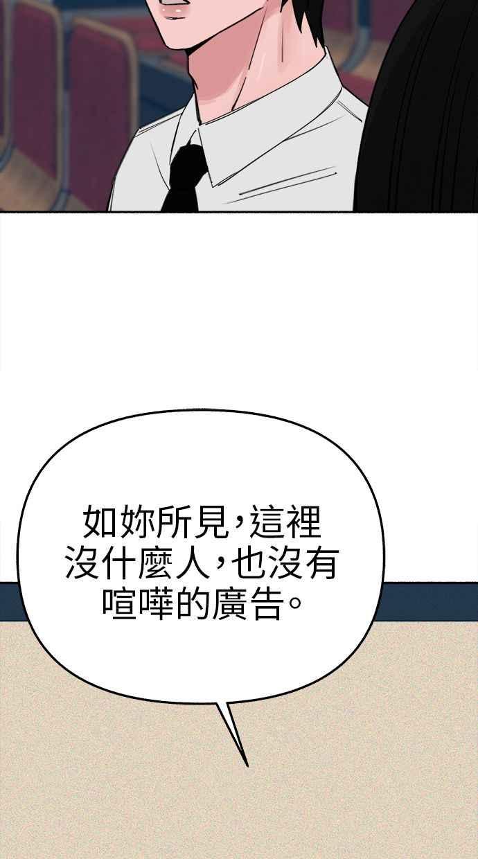 隐密的缪思 第80话 命运多舛的杰作 第8页