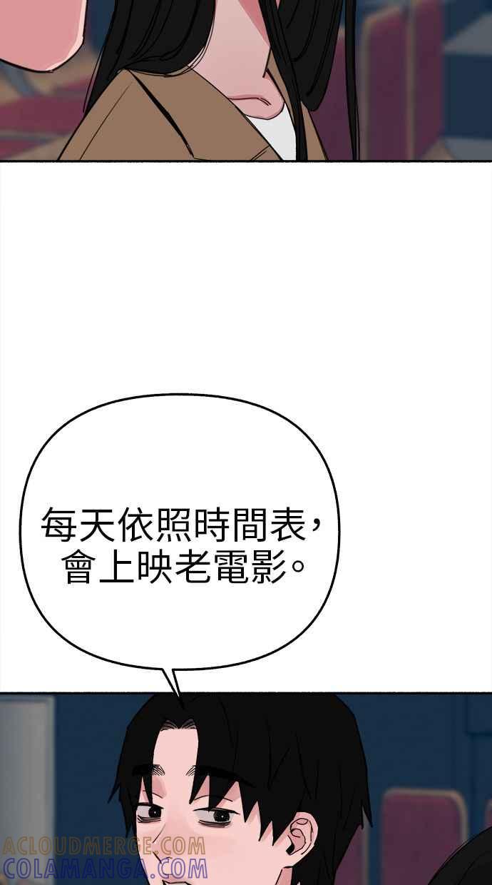 隐密的缪思 第80话 命运多舛的杰作 第7页