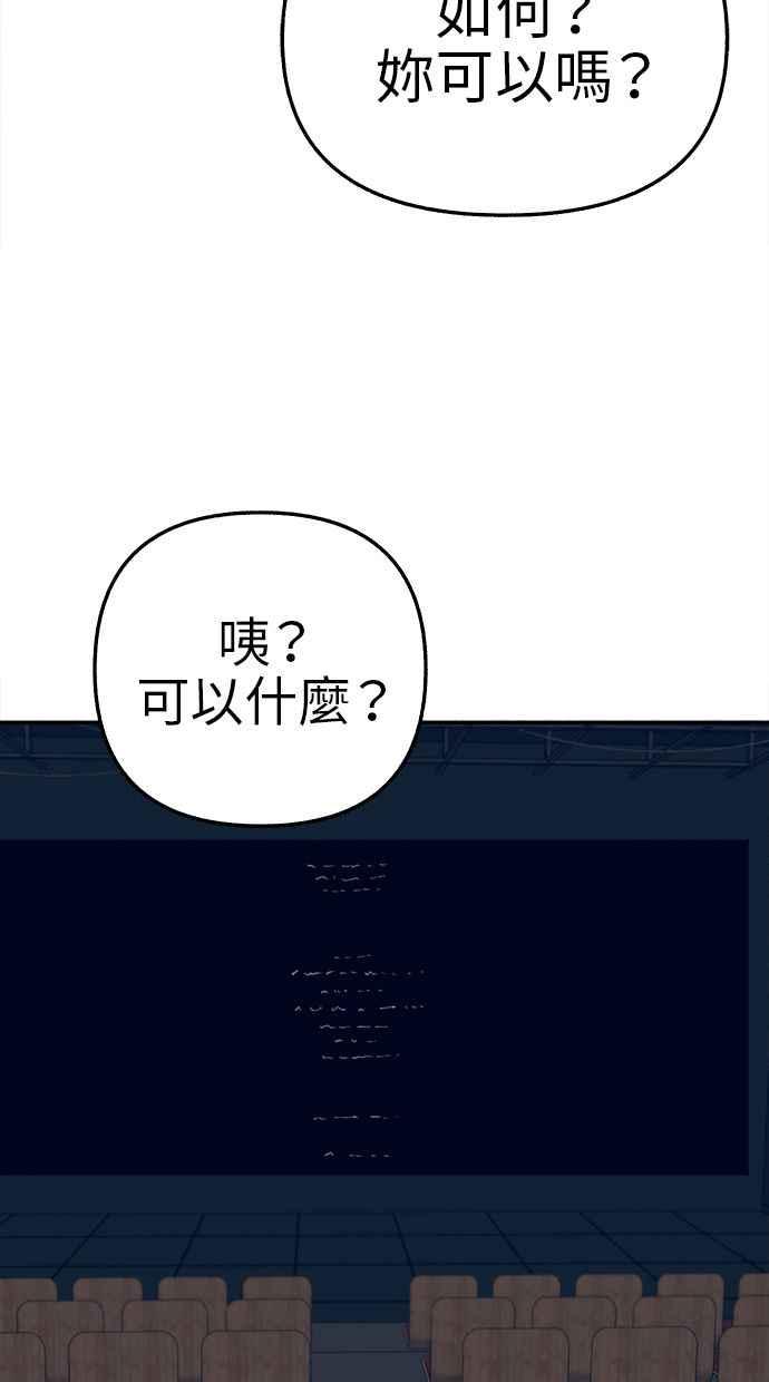 隐密的缪思 第80话 命运多舛的杰作 第33页