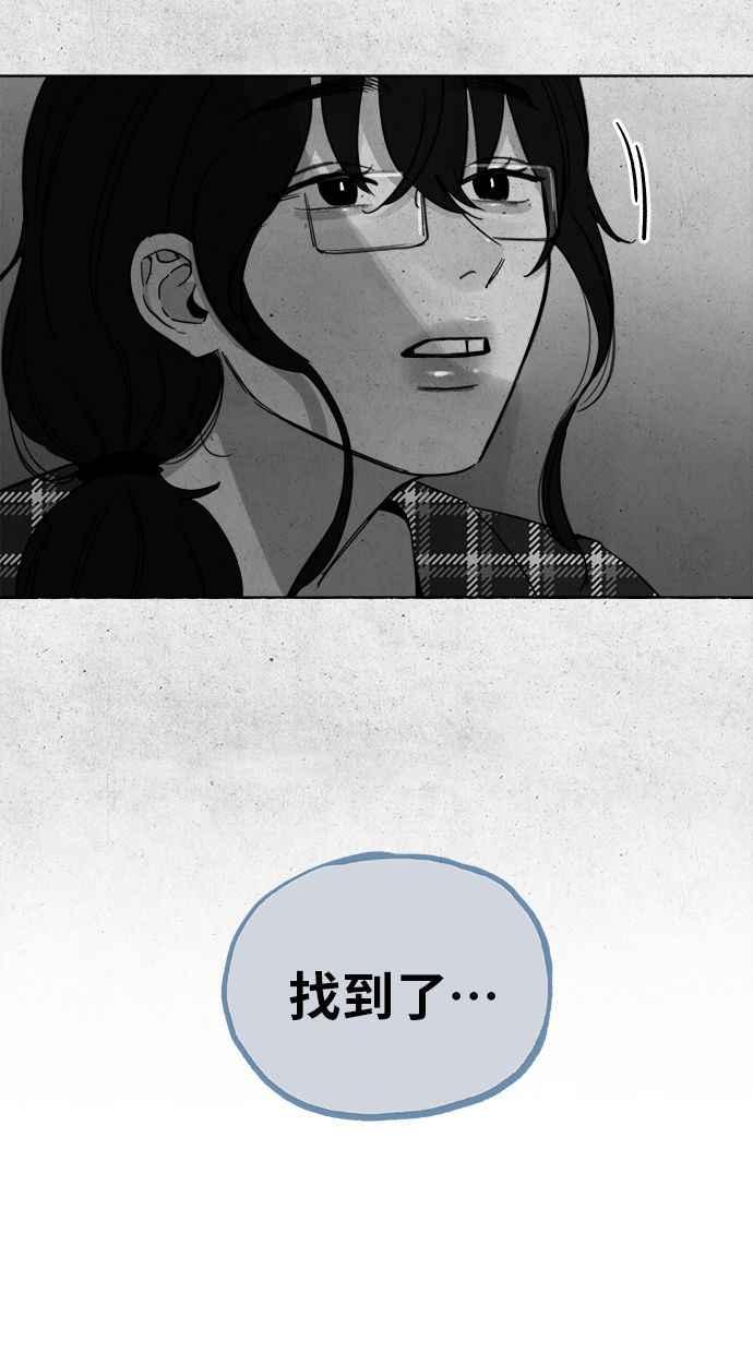 隐密的缪思 第80话 命运多舛的杰作 第17页
