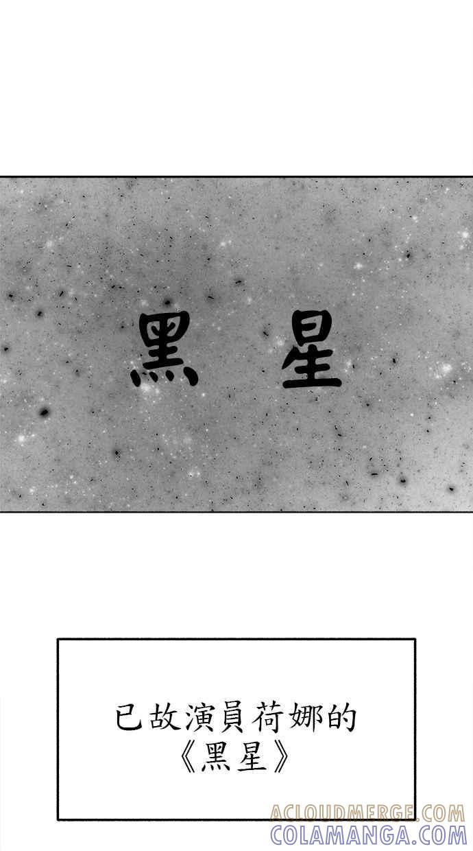 隐密的缪思 第80话 命运多舛的杰作 第19页