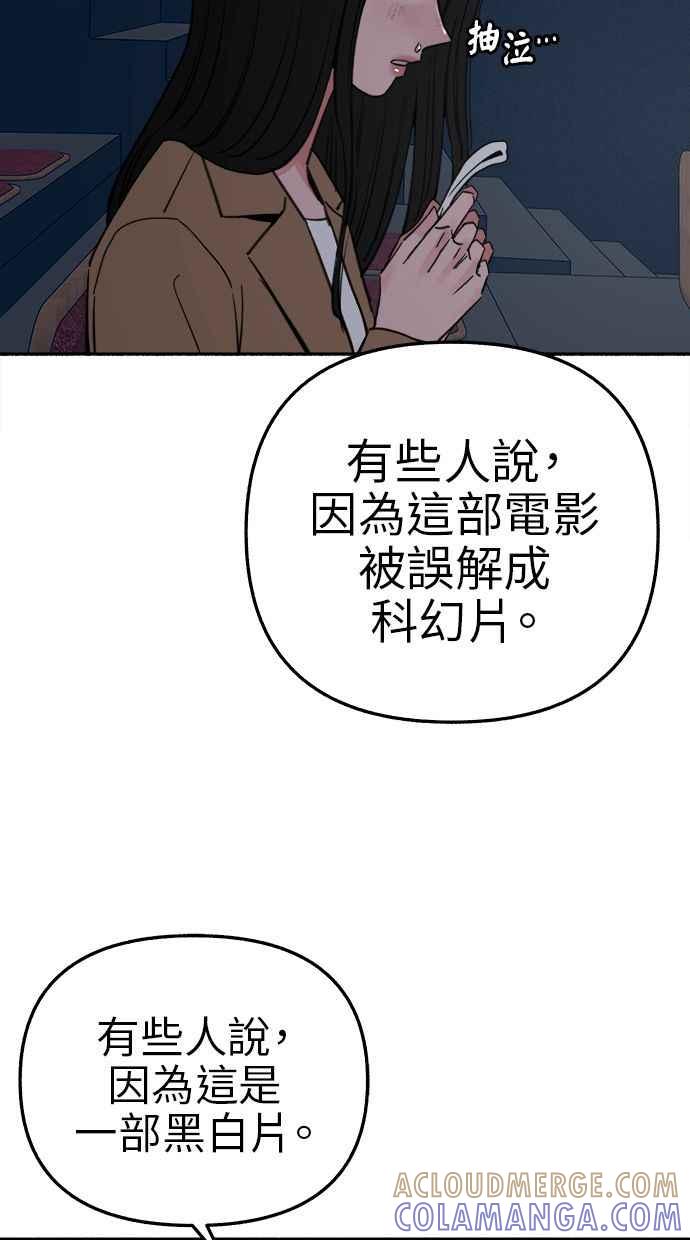 隐密的缪思 第80话 命运多舛的杰作 第28页