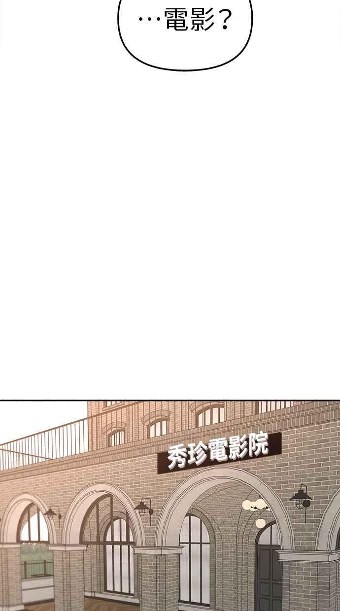 隐密的缪思 第80话 命运多舛的杰作 第3页
