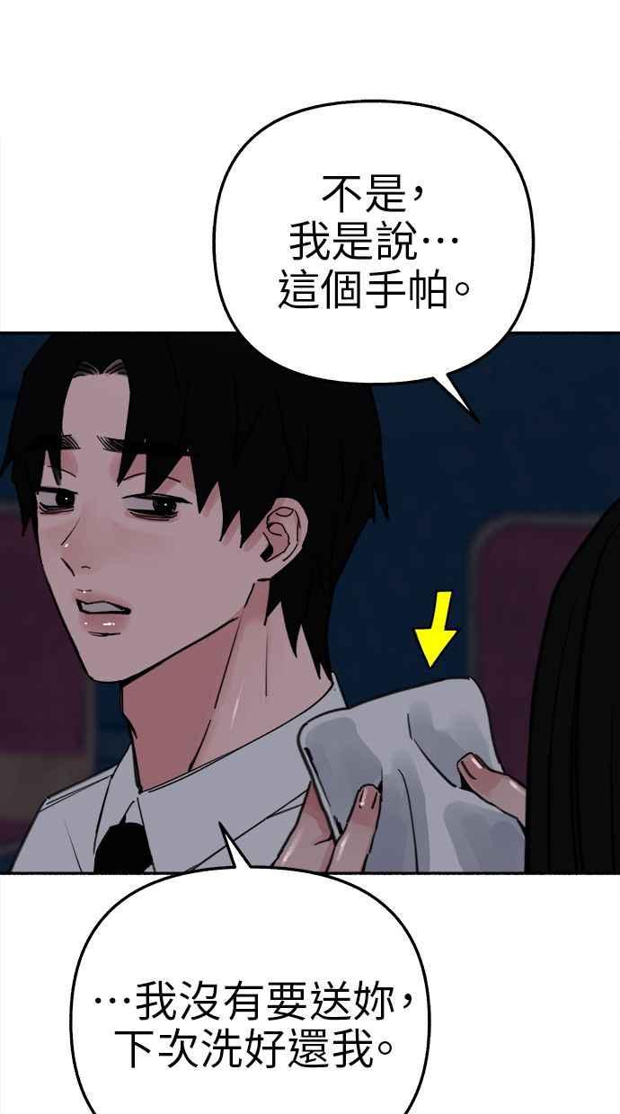 隐密的缪思 第80话 命运多舛的杰作 第42页