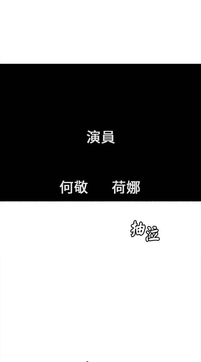 隐密的缪思 第80话 命运多舛的杰作 第23页
