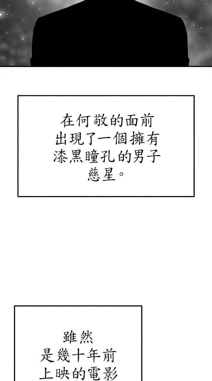 隐密的缪思 第80话 命运多舛的杰作 第47页